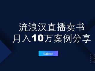 抖音直播是靠什么赚钱的(抖音直播是靠什么赚钱的?)