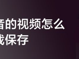 抖音免费下戴(下载一个免费的抖音)