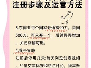跨境电商怎么注册店铺,跨境电商怎么做注册