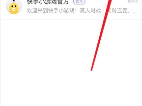 快手小游戏普通下载的简单介绍