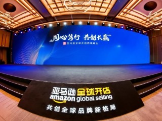 跨境电商全球开店(跨境电商全球开店与运营实务慕课答案)