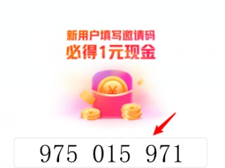 快手极速版邀请新人能赚多少钱是真的吗,快手极速版邀请新人能赚多少钱