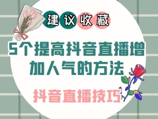 抖音直播需要什么条件的简单介绍