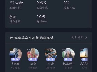 抖音24小时无人直播怎么弄,抖音无人直播赚钱是真的吗
