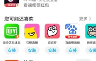 快手极速版免费下载不用输入密码,快手极速版免费下载不用输入密码的软件