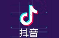 抖音小店登陆入口(抖音小店登陆入口官方网站)