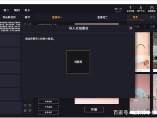 无人直播是怎么弄的,自己录无人直播