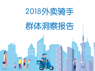 外卖(外卖小哥葛较瘦)