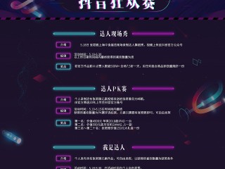 抖音网页版在线看,抖音网页版