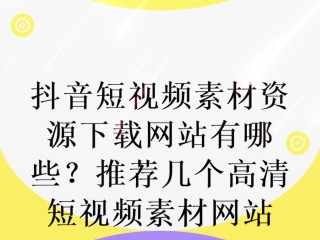 抖音短视频网页版在线看免费,抖音短视频网页版在线看