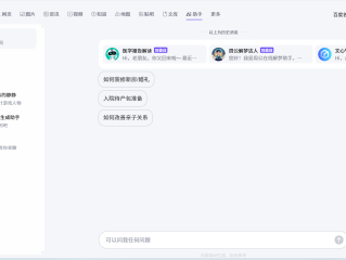 百度ai助手论文,百度ai助手论文三项推进研讨