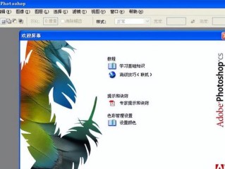 photoshop软件怎么下载,photoshop软件