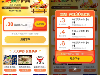 心动外卖怎么推广赚钱,心动外卖怎么推广