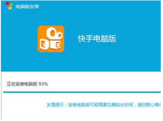 快手电脑版官方官网入口,快手电脑版官方下载安装