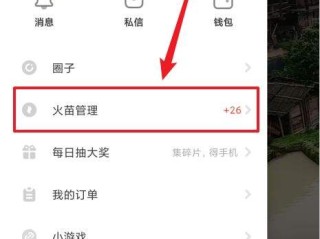 抖音火山版怎么注销(抖音火山版怎么注销支付账户)