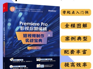 编辑短视频教程,怎样编辑短视频