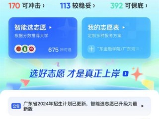 百度高考志愿ai(百度高考志愿ai填报)