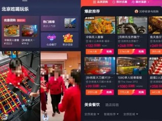 抖音外卖入驻条件及费用,抖音外卖入驻条件及费用标准