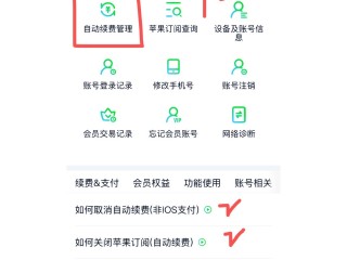 百度文库会员怎么取消自动续费(百度文库会员取消自动续费安卓手机)
