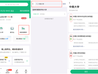 高考百度ai志愿助手,百度高考ai志愿填报助手