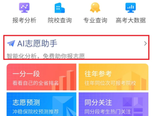 关于百度ai志愿助手哈尔滨理工大学的信息