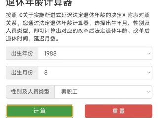 抖音年龄计算器怎么弄(抖音年龄计算器入口)