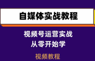 新手运营从哪开始学,我为什么不建议年轻人做运营