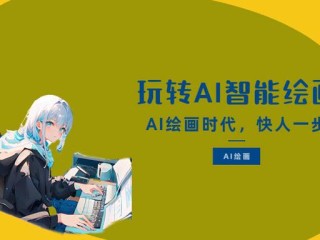 ai绘画是什么软件,ai绘画网址入口