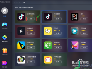 抖音电脑版,抖音电脑版的订单在哪里