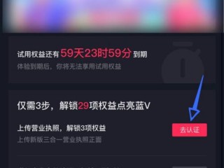 抖音外卖怎么开通企业号权限,抖音外卖怎么开通企业号