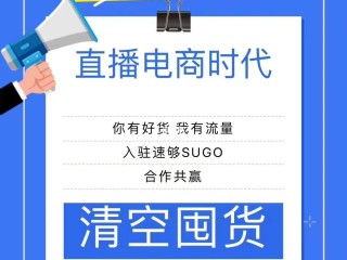 新手做直播带货好做吗 需要准备什么,新手直播带货需要怎么做