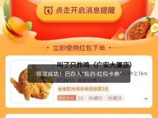抖音外卖优惠券是真的吗(抖音上外卖优惠券是真的吗)