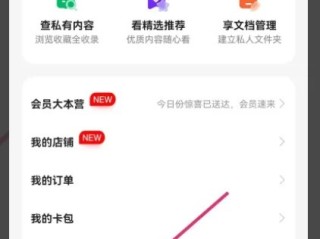 百度文库取消续费怎么操作,百度文库取消续费