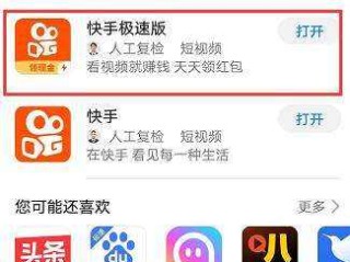 怎么下载快手app赚钱软件,怎么下载快手app