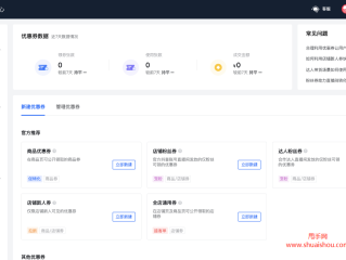 抖音小店后台商家后台登录入口官网,抖音小店后台商家后台登录