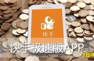 快手下载安装2021最新版官方网站,快手下载安装2021最新版官方