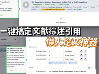 写论文神器app,写论文神器app免费