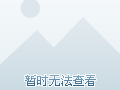 网红的四大鼻祖现在怎样,网红的四大鼻祖现在怎样了