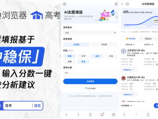 百度ai志愿填报助手官网,百度ai志愿填报系统