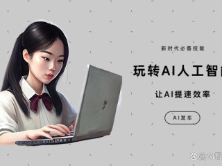 ai写作软件永久免费版的简单介绍