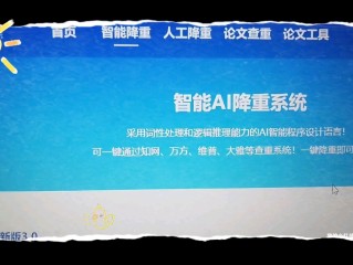 ai改论文,ai写论文 工具