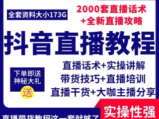 主播免费培训是真的吗,主播培训是真的吗