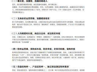 快手直播带货流程,快手直播带货流程怎么做