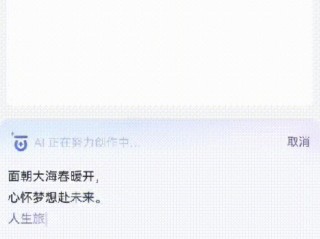 智能写诗小程序(智能写诗小程序现代诗)