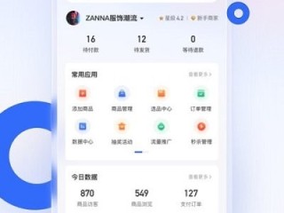 快手小店商家电脑版(快手小店商家电脑版下载官方)