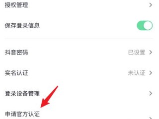 抖音企业认证怎么修改认证信息(抖音企业认证怎么修改认证信息呢)