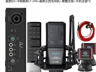抖音直播唱歌伴奏用什么软件,抖音直播唱歌需要什么设备