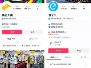 抖音外卖是真的吗(抖音外卖是真的吗还是假的)