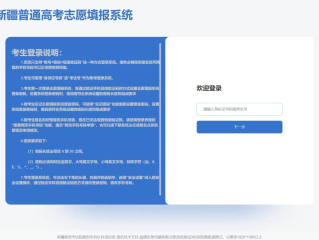 快志愿填报系统,志愿填报快慢有差别