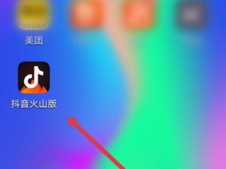 抖音火山版用户关注我是什么意思呀,抖音火山版用户关注我是什么意思